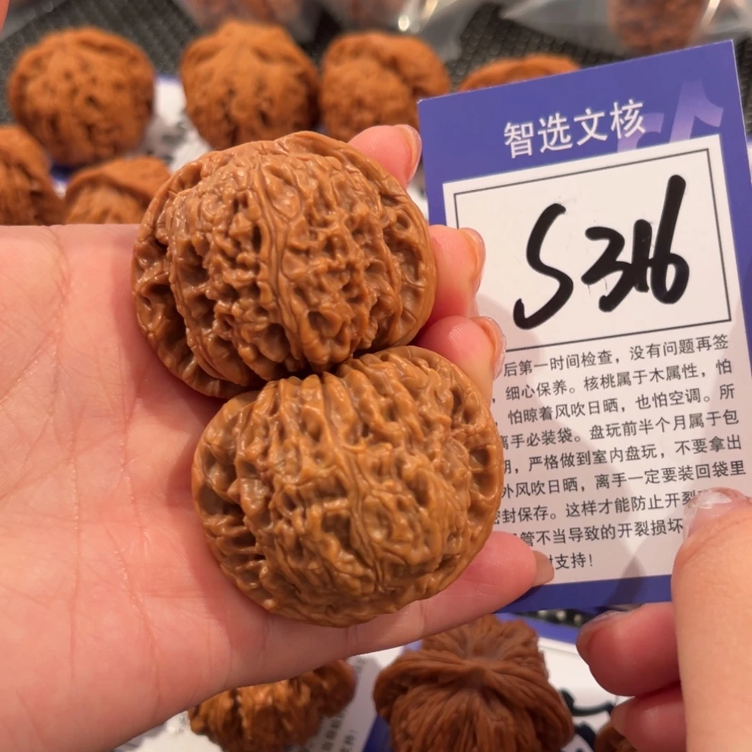 核桃S316号南疆石45尺
