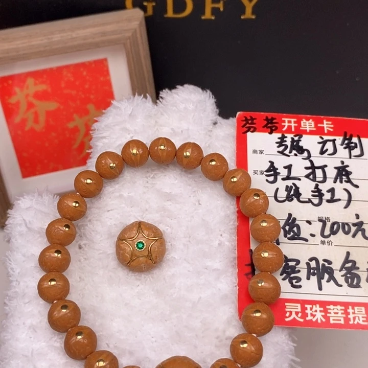 手串凤眼菩提尼泊尔