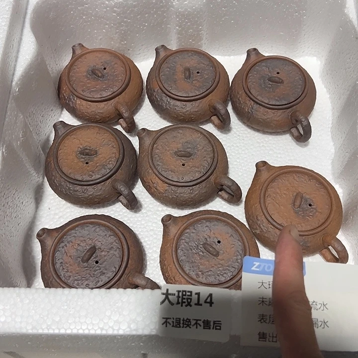 微瑕茶具介意勿拍