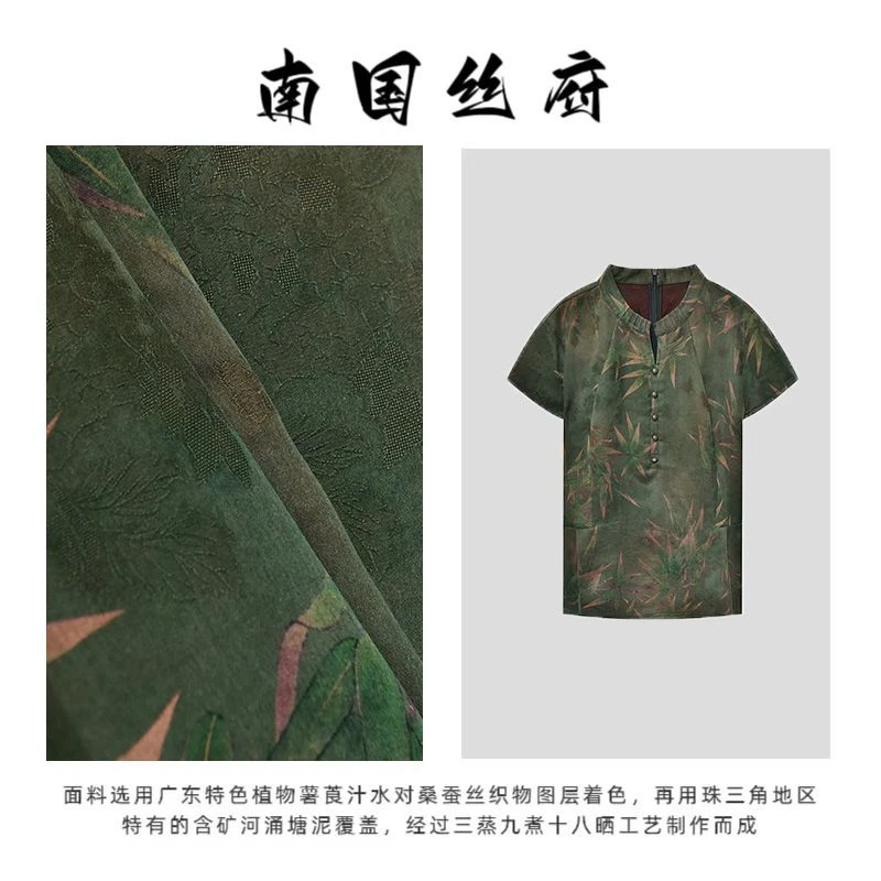 【丹青绿竹】奢绸系列 | 国风薯莨竹纹盘扣上衣