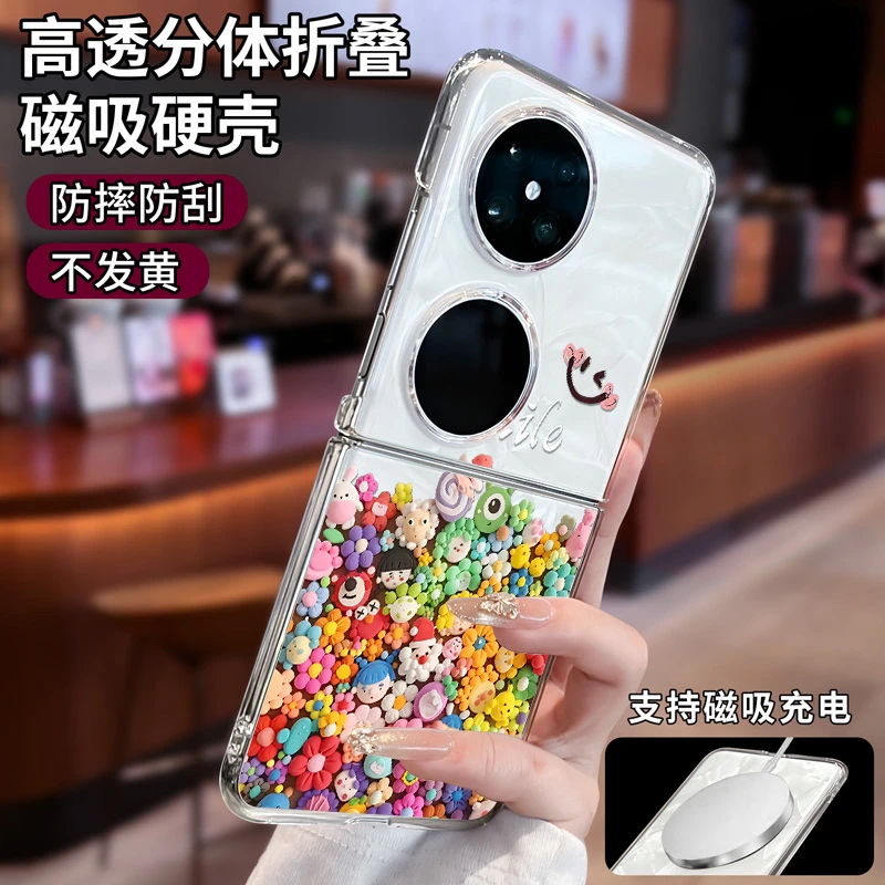 小公仔磁吸适用华为pocket2手机壳新款p50折叠s艺术定制版高级感