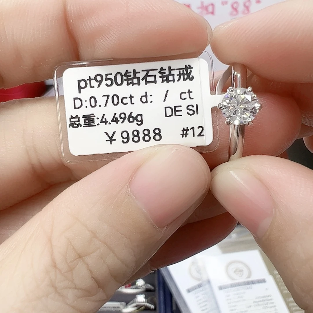 戒指/指环铂Pt950镶嵌钻石