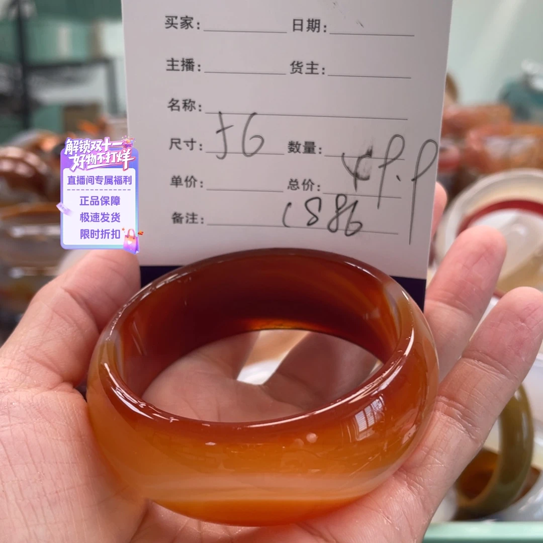 开***喵玛瑙/玉髓未镶嵌手镯