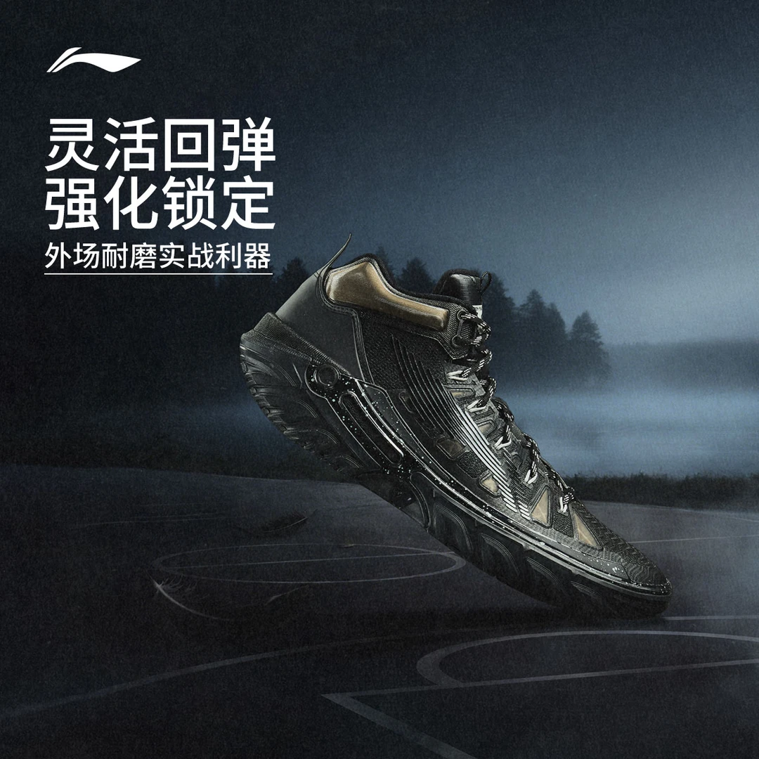 桀骜2high|李宁篮球鞋男防滑抗扭科技缓震水泥地耐磨外场比赛实战