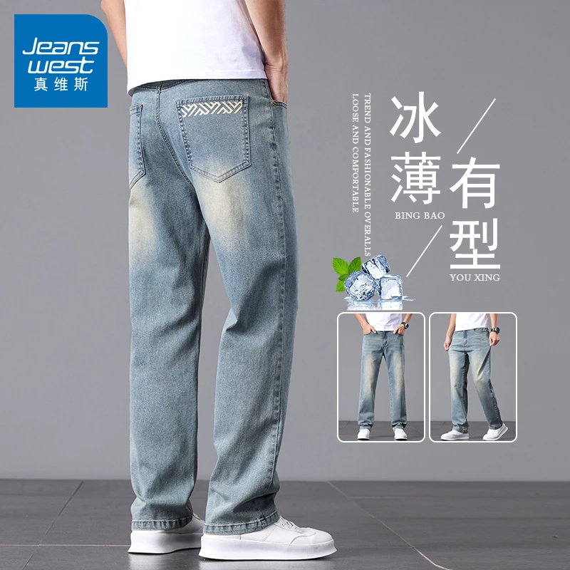 真维斯男士牛仔裤夏季薄款帅气百搭休闲耐磨新款轻奢商务直筒裤子