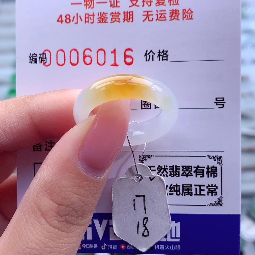 翡翠未镶嵌戒指天然