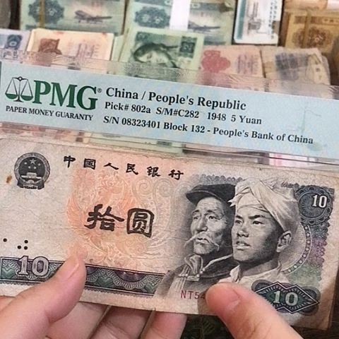 5张退市旧票福利品8010