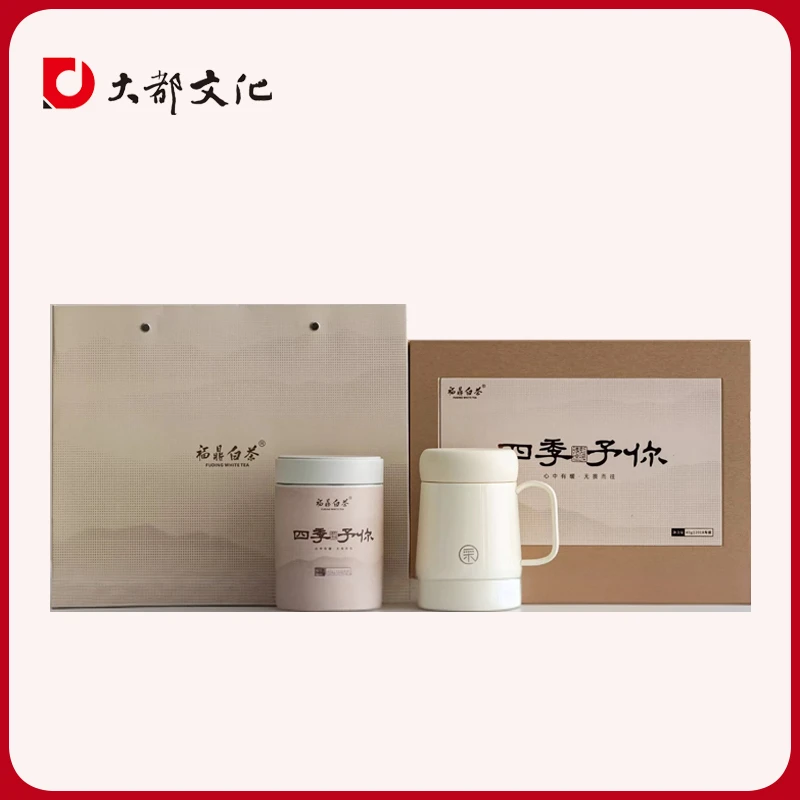 四季予你轻享时光香槟金/流光银元气焖茶杯低调奢华便携式套装