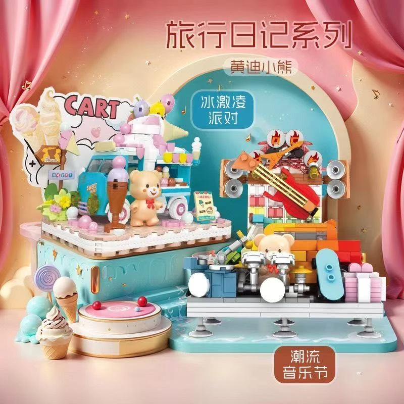 派对小车积木场景相框6-14岁拼搭益智纪念女孩儿童礼物