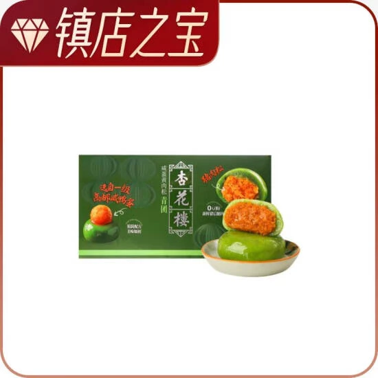 【镇店之宝】杏花楼 咸蛋黄肉松青团 480g(60gx8)