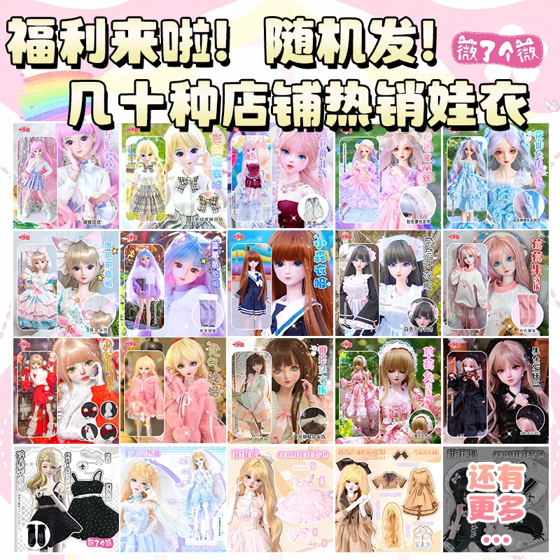 叶罗丽60cm娃娃3分娃衣盲盒福袋女孩公主换装洋娃娃配饰惊喜盲袋