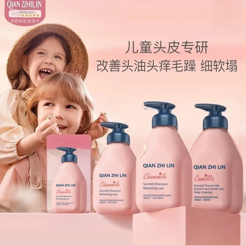 贝德同款洗发水宝宝适用氨基酸无硅油洗 发露蓬松去油柔顺留香！