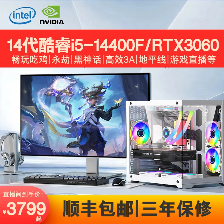 工厂限定2号 I5 12400F/RTX3060游戏台式组装电脑吃鸡3A黑神话悟