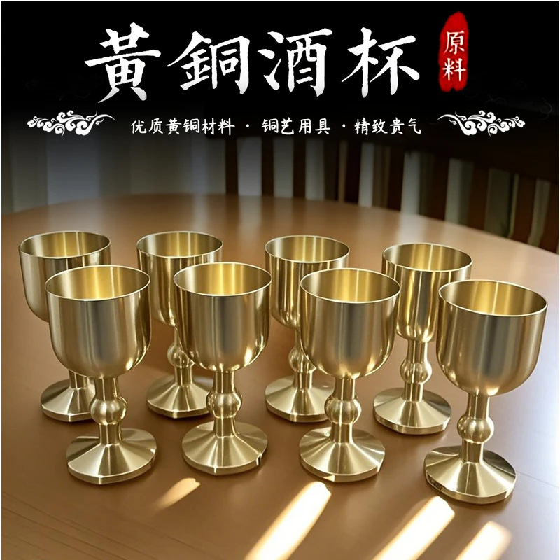 【黄铜高脚酒杯】新款铜制个性高脚酒杯时尚创意居家装饰中式高脚杯