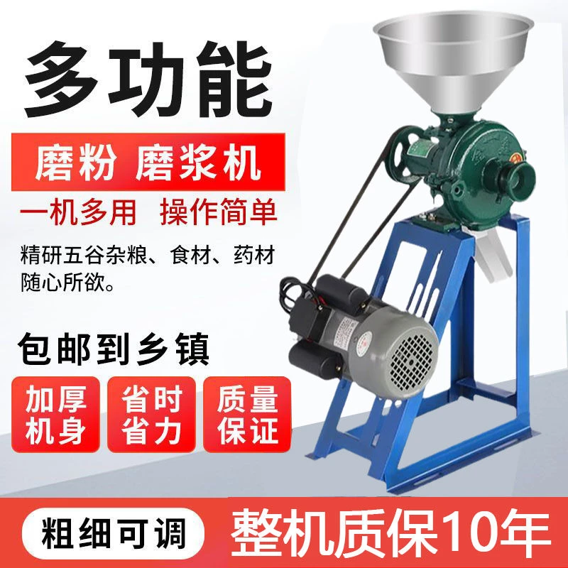 干湿两用玉米粉碎机家用磨粉机大米黄豆磨浆打粉机五谷杂粮磨面机