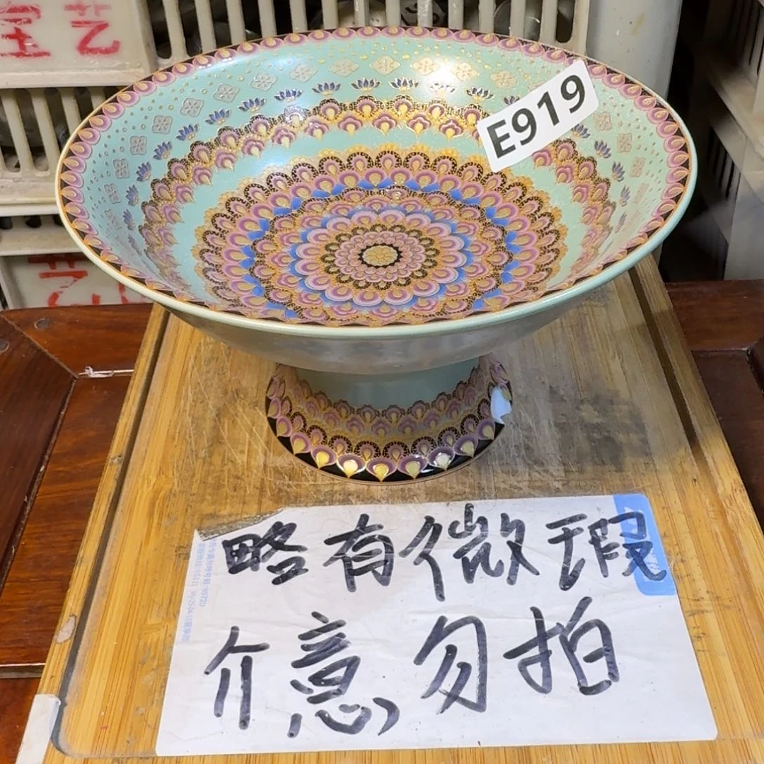 微瑕疵介意勿拍陶瓷器皿S050底部缺口，介意勿拍