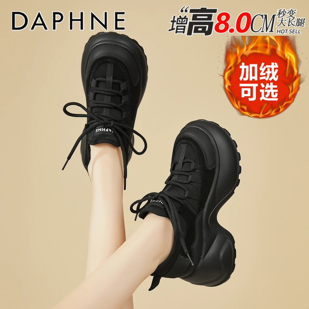 达芙妮厚底老爹鞋女2025新款秋冬加绒休闲鞋小个子增高8CM运动鞋