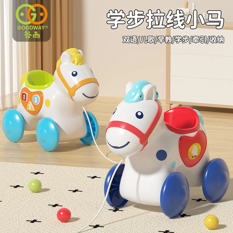 【甄选】谷雨益智早教拉线玩具宝宝拉绳牵引拉着走的学步小马