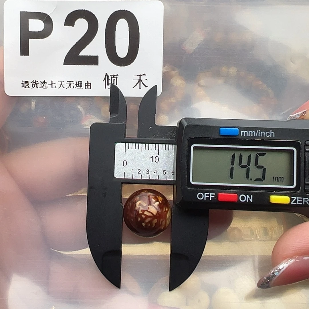 琥珀未镶嵌裸石14