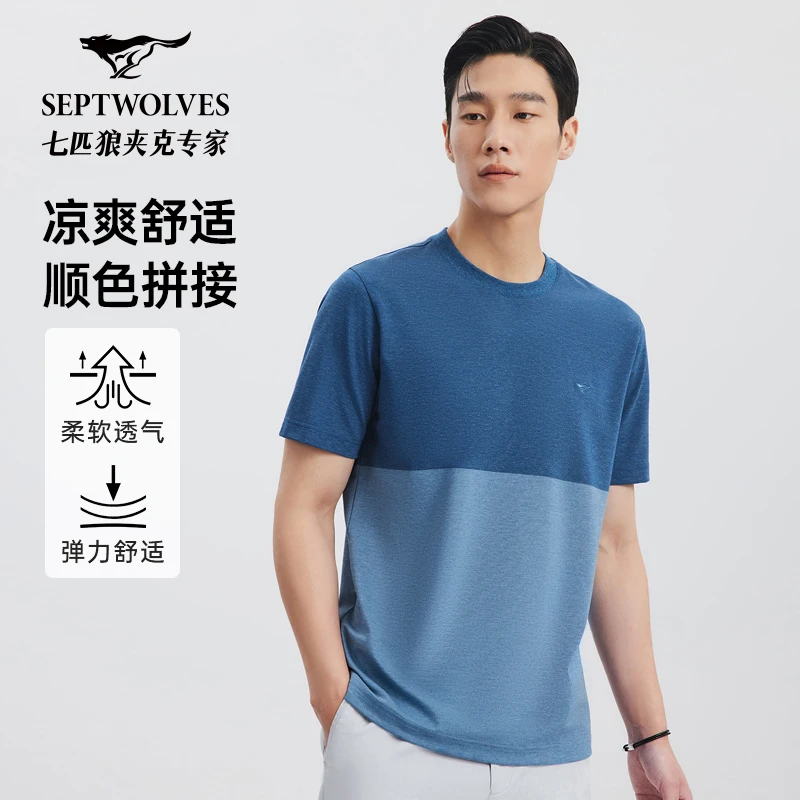 【柔软舒适】七匹狼官方男短袖t恤运动户外透气弹力拼接凉爽圆领