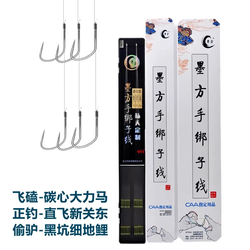 墨方手绑子线黑坑鲫鱼飞磕线鲫鱼罗飞定制手绑子线碳心墨方子线