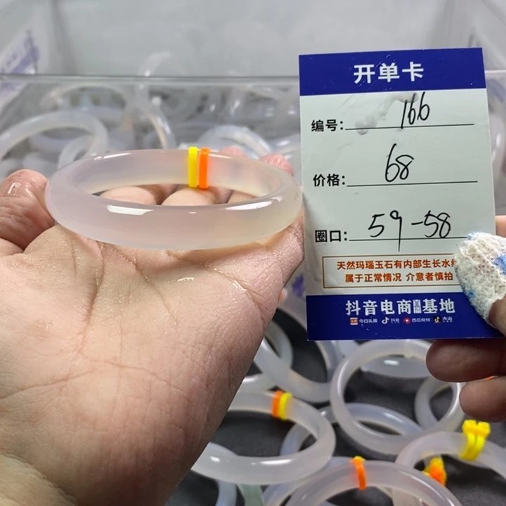 手镯玛瑙/玉髓未镶嵌