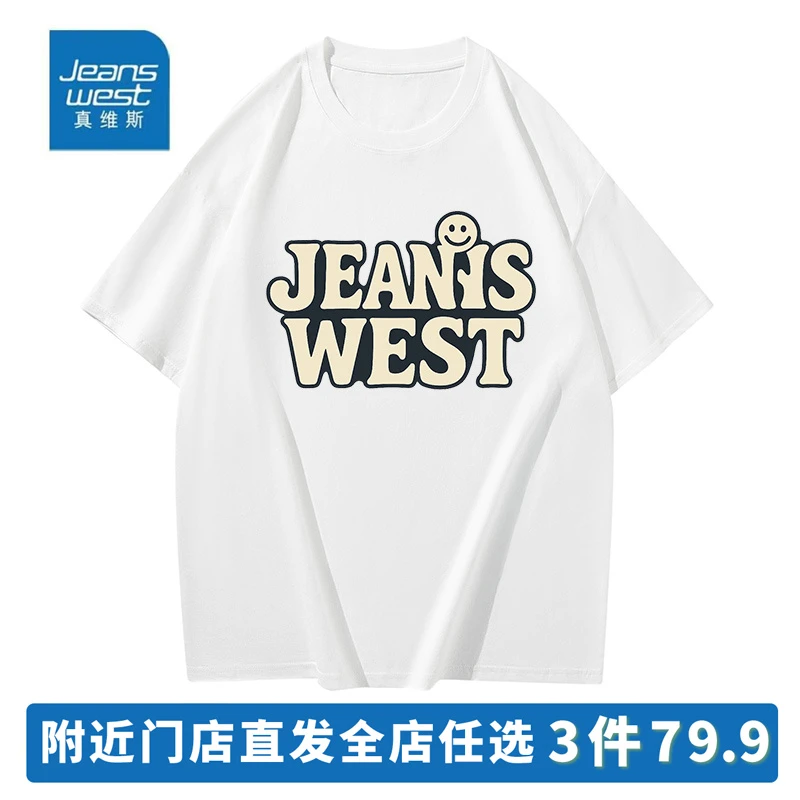 真维斯重磅纯棉短袖T恤男女同款半袖圆领宽松百搭潮流印花打底T恤
