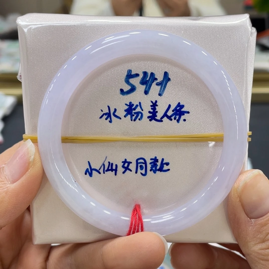 未镶嵌手镯翡翠翡翠