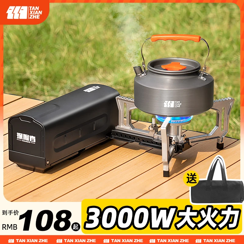 探险者卡式炉户外便携式炉具新款折叠露营炊具煮茶炉卡磁燃气炉