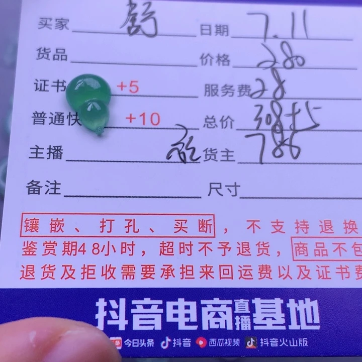 翡翠挂件未镶嵌舒****景