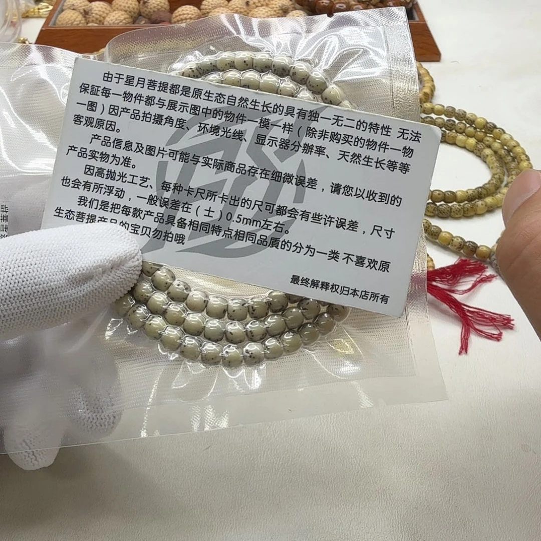 吊坠星月菩提6创世糯冰石玉河豚6鼓珠108