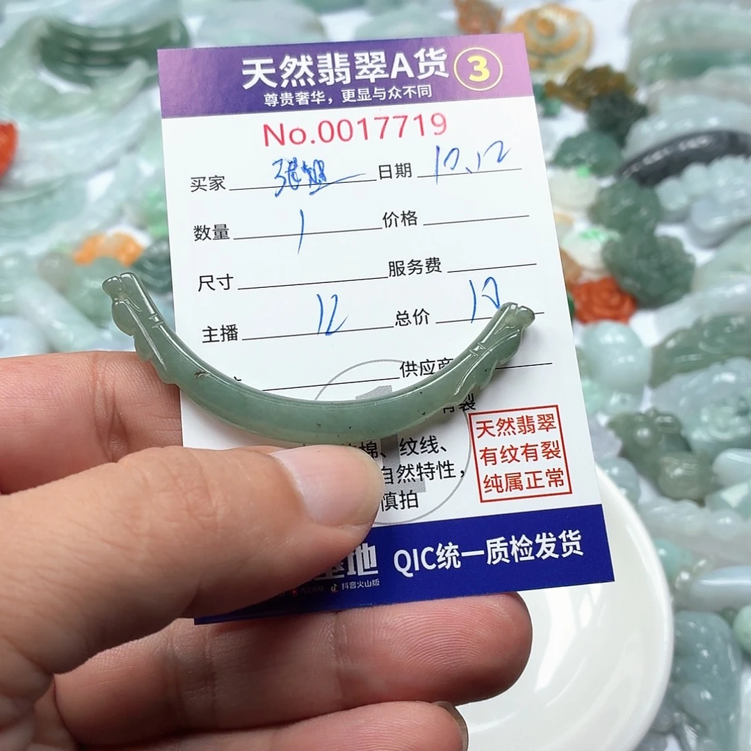 张***工翡翠未镶嵌颈饰46777