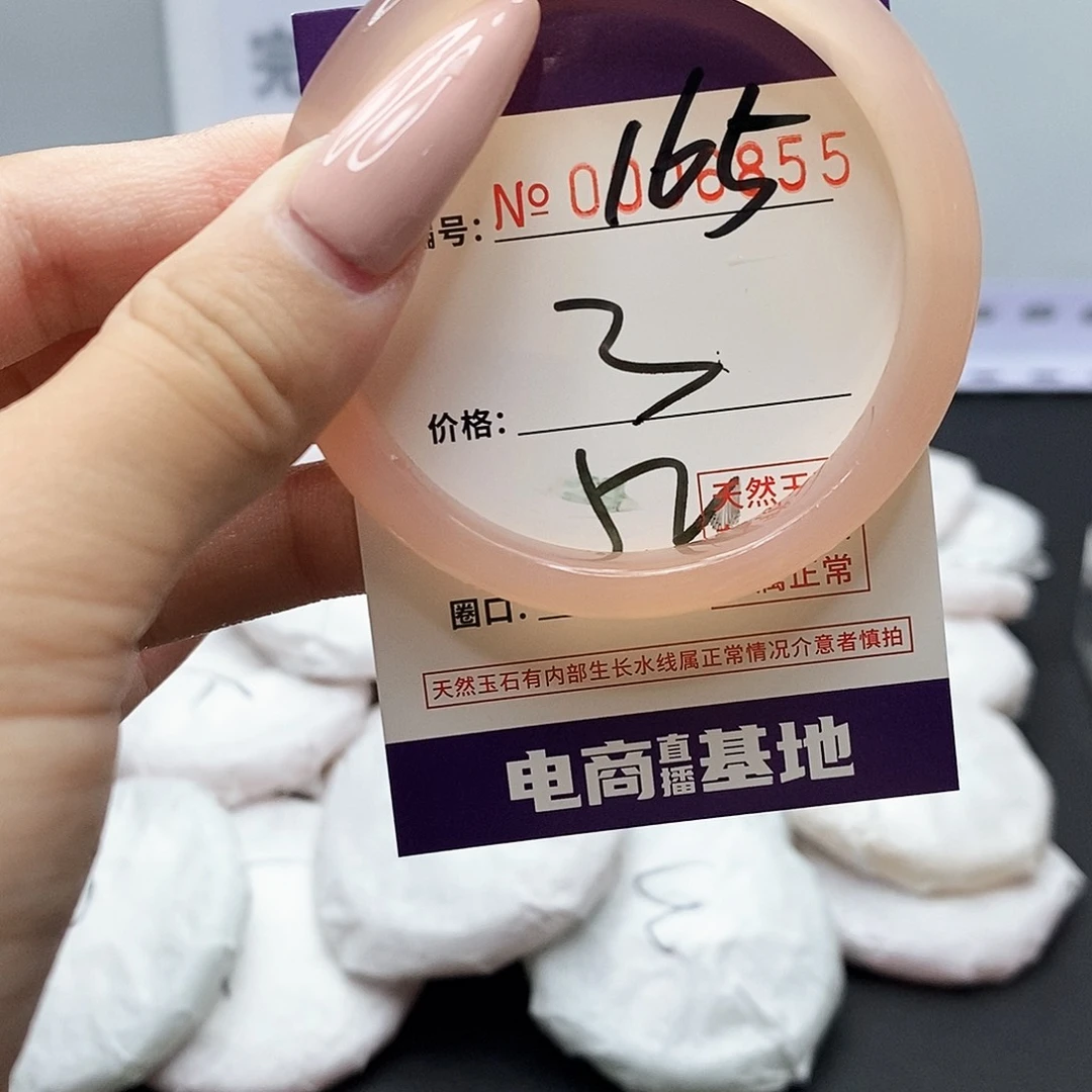 手镯玛瑙/玉髓未镶嵌165