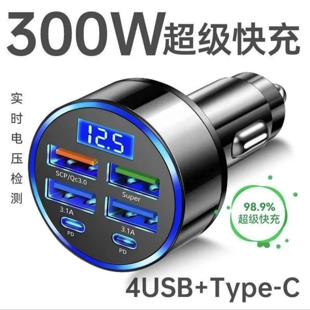车载快充充电器多口USB转换插头汽车点烟器超级闪充头