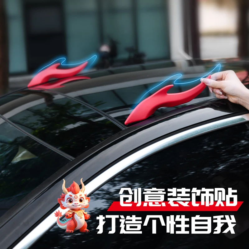 汽车车顶装饰品车贴龙角车外天线摆件3d立体创意可爱贴外饰大龙角
