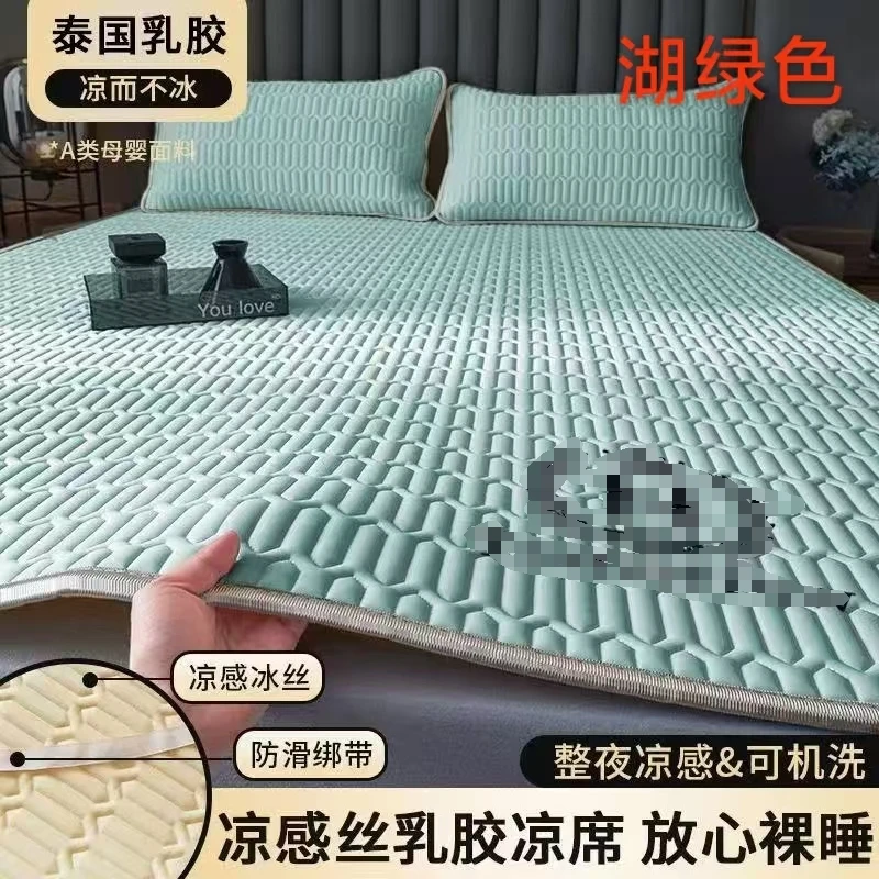 张十柒服饰 冰丝乳胶凉席夏季三件套