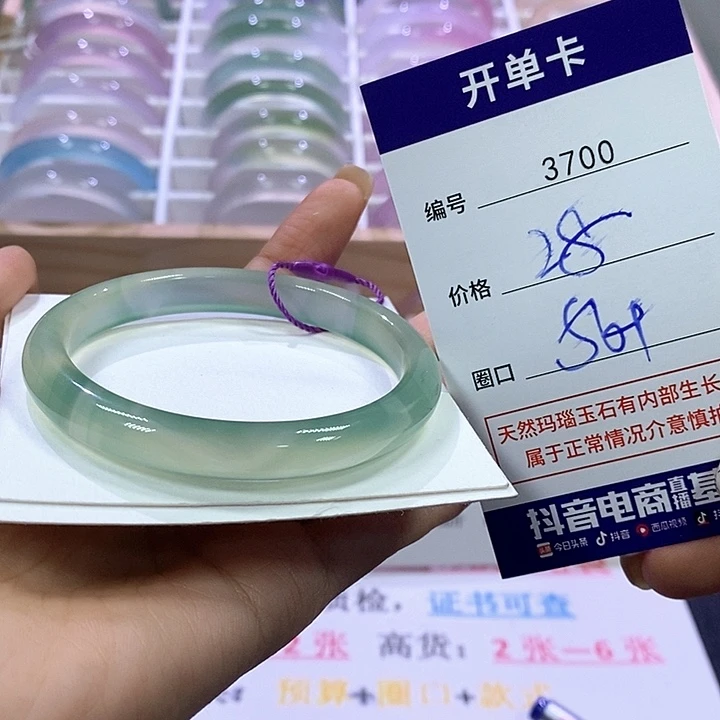 玛瑙/玉髓未镶嵌手镯3700