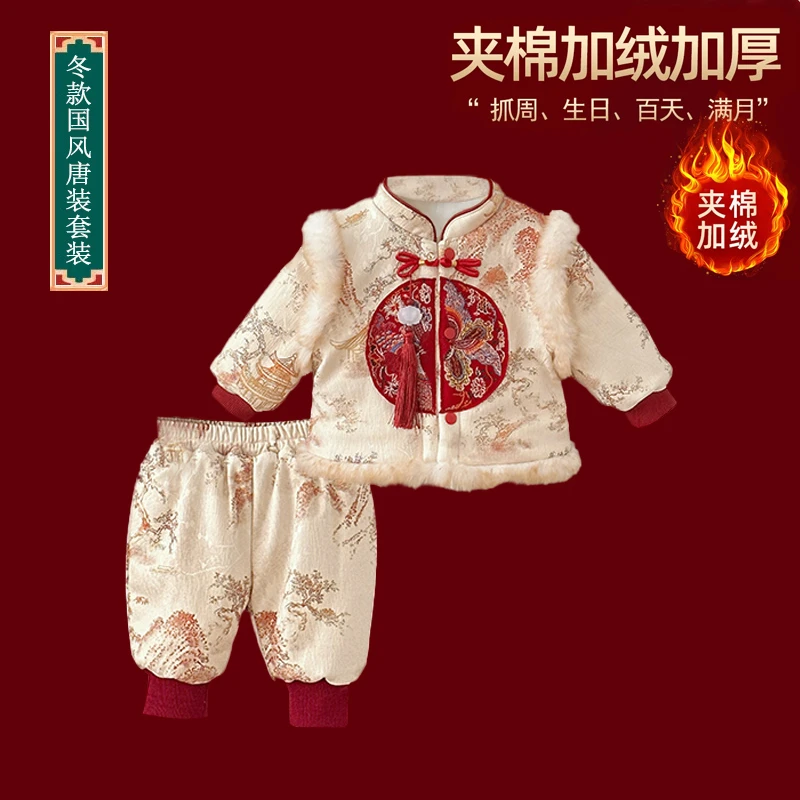 男宝周岁生日抓周宴礼服冬装加绒A类新中式唐装婴儿新年装拜年服