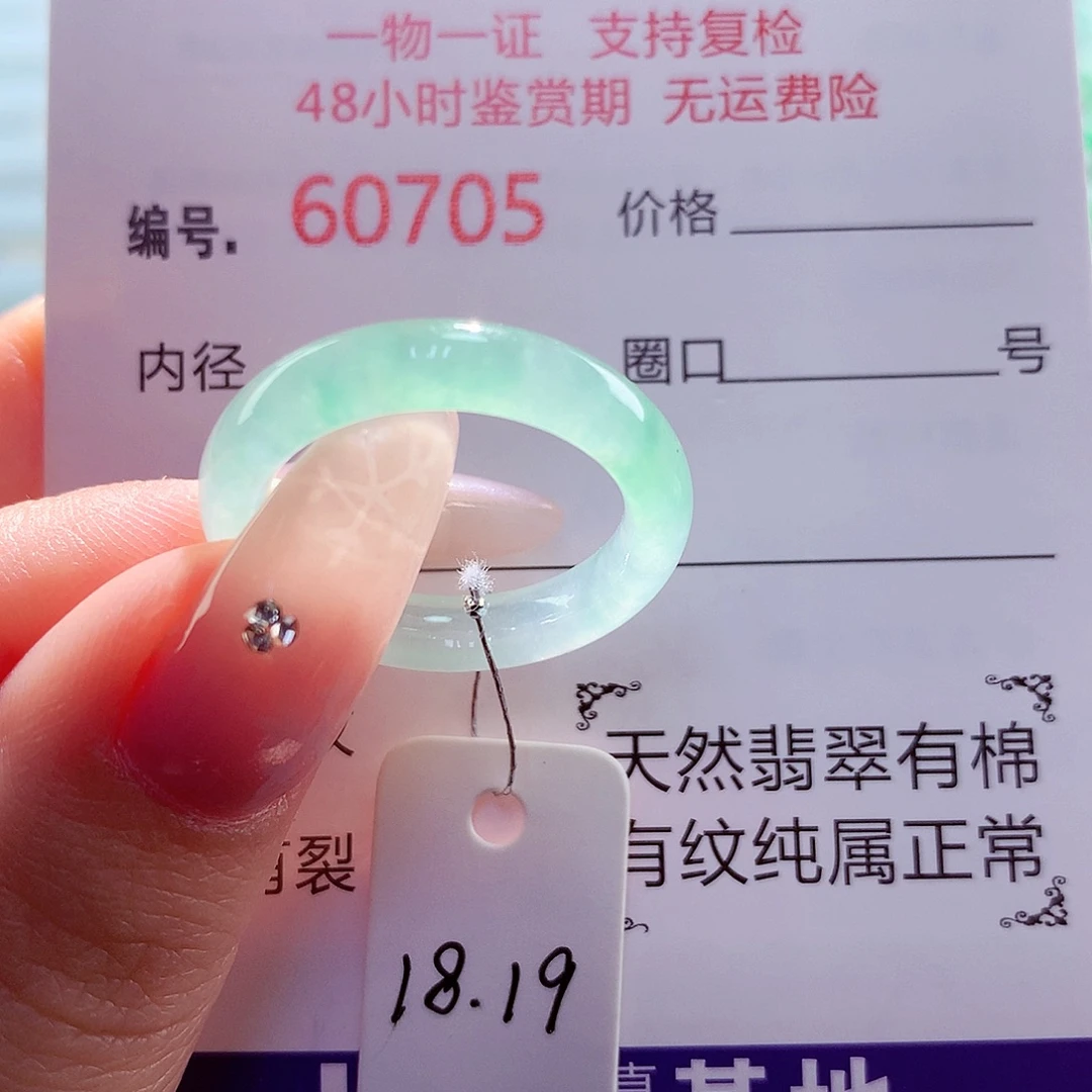 翡翠未镶嵌戒圈天然