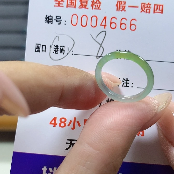 翡翠未镶嵌戒圈4666