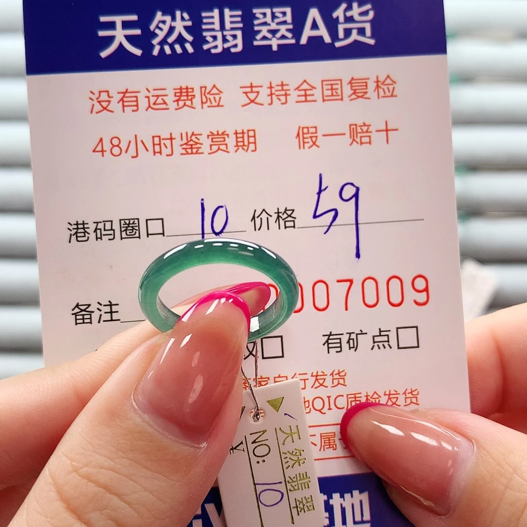 翡翠戒指未镶嵌翡翠