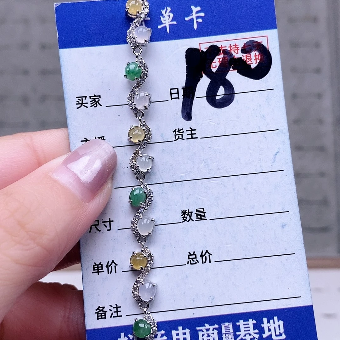 翡翠未镶嵌戒指手链