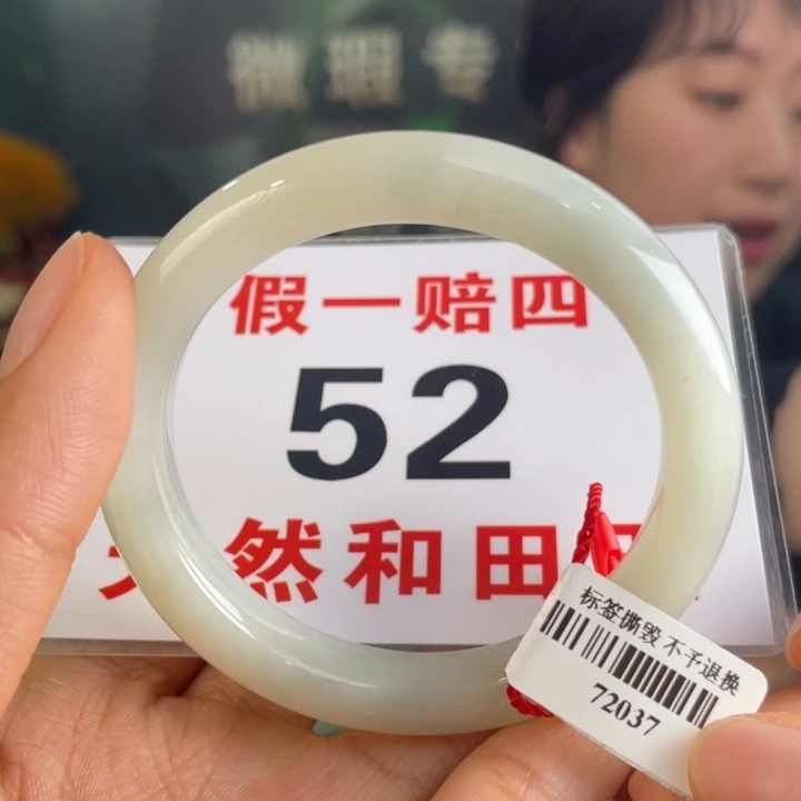 和田玉手镯未镶嵌微瑕