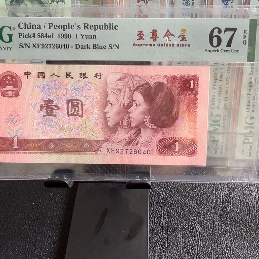 901至尊金星92726040单张67分