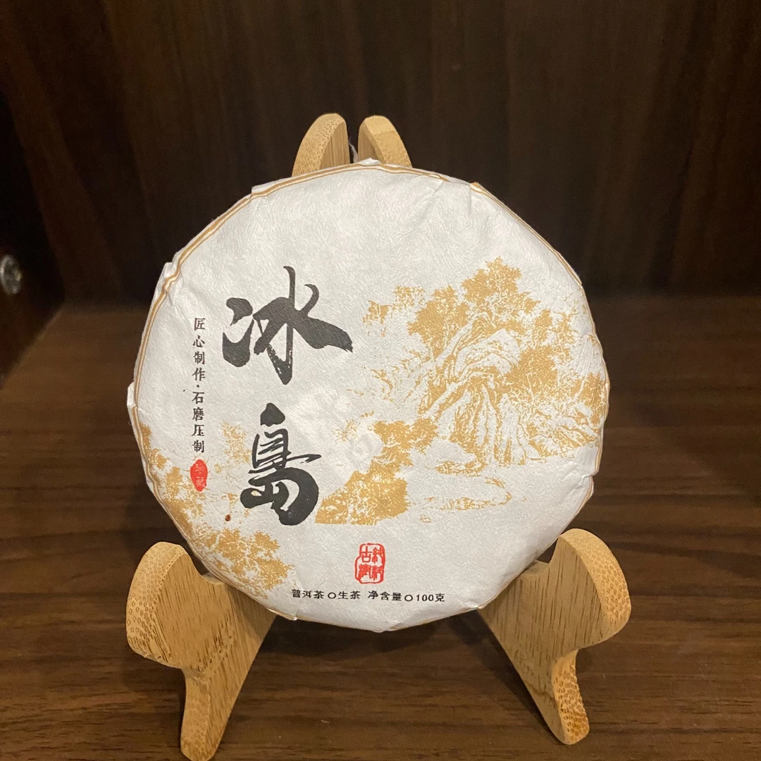 冰岛 100g 小饼