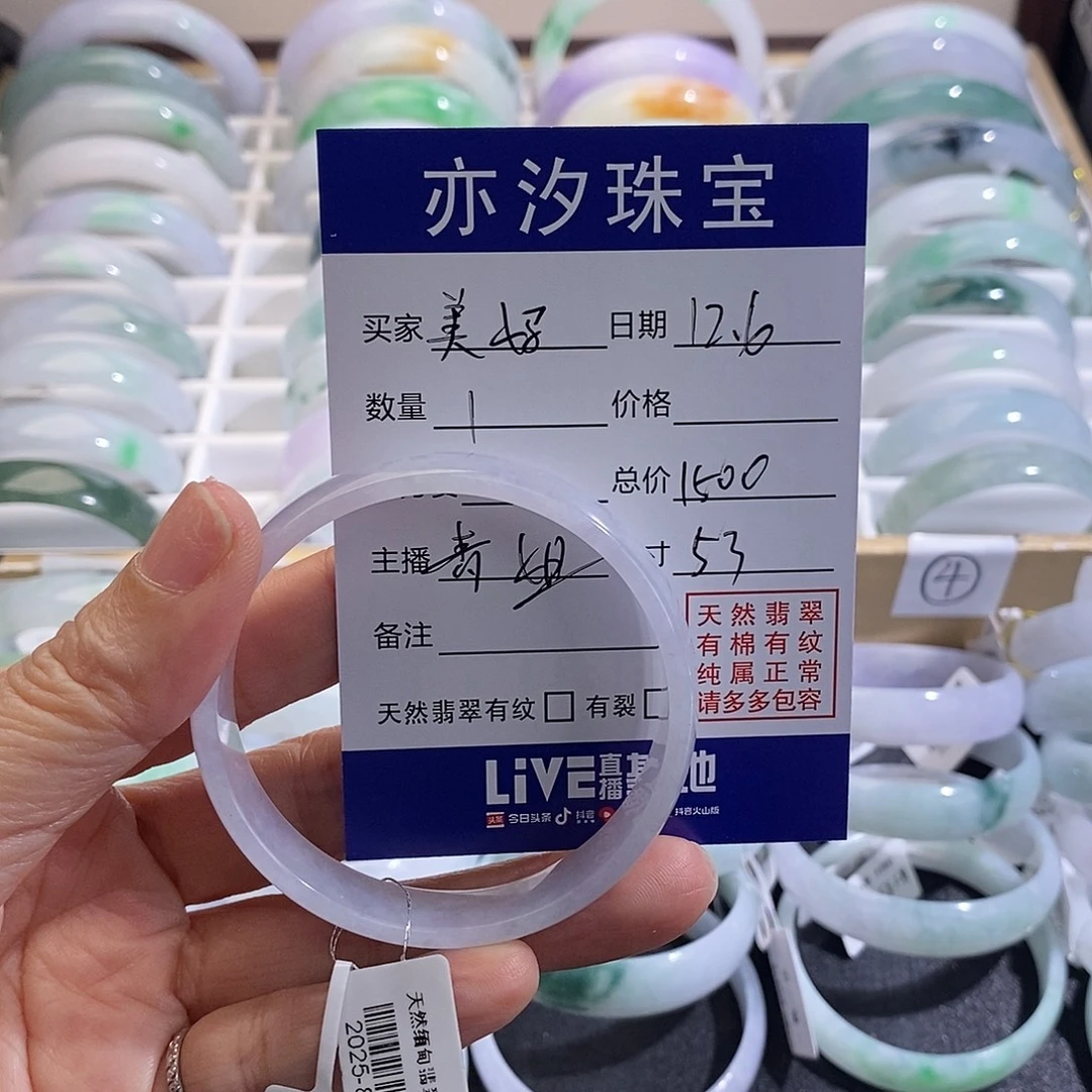 翡翠未镶嵌手链青