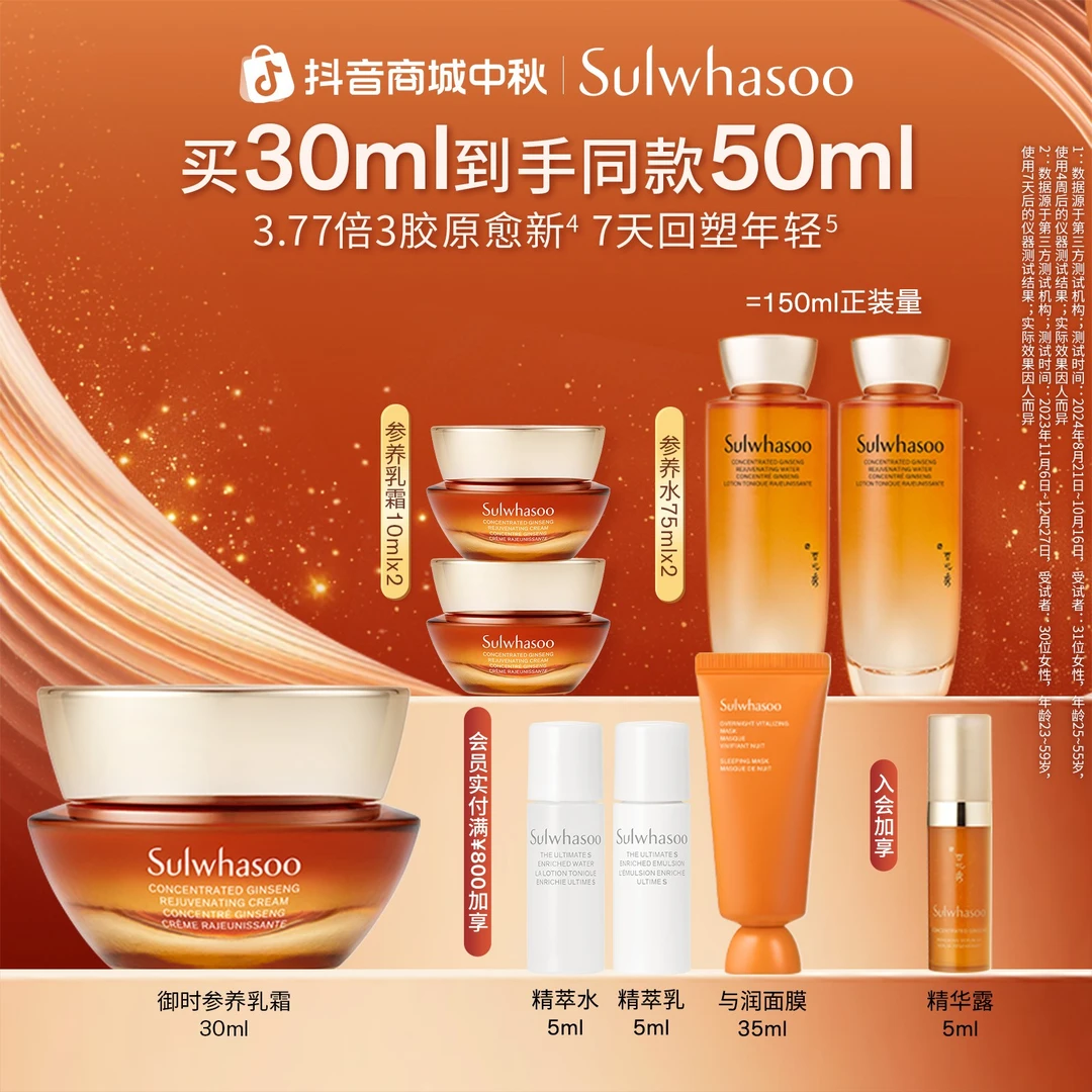 【参养胶原】雪花秀御时参养霜滋养紧致抗皱面霜乳霜女士护肤品