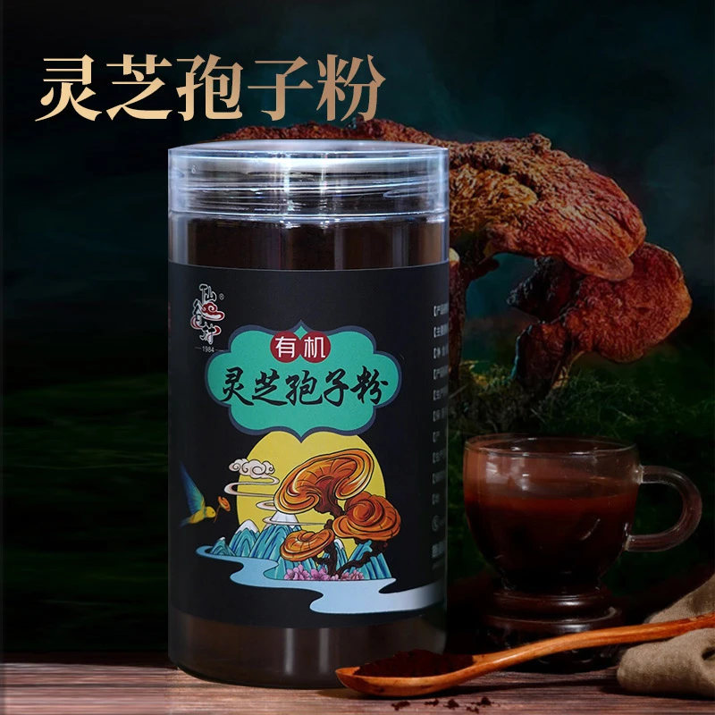 【买一斤送半斤】仙谷村特产细腻灵芝孢子粉灵芝之乡750g 2大2小