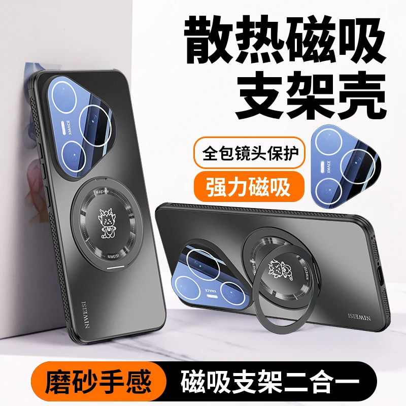 适用华为pura80旋转支架手机壳80pro防摔ultra镜头全包散热80pro+
