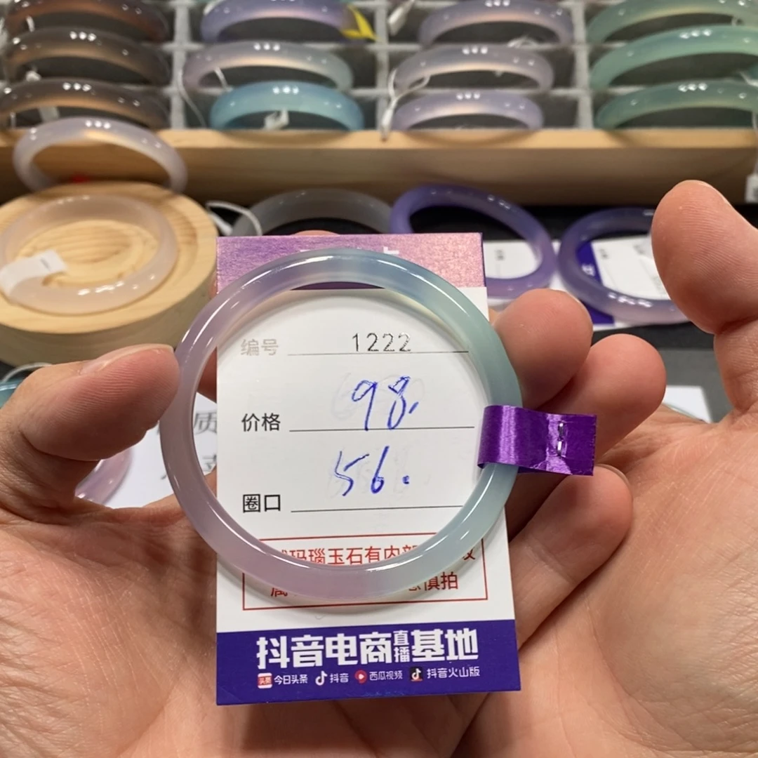 玛瑙/玉髓手镯未镶嵌1222